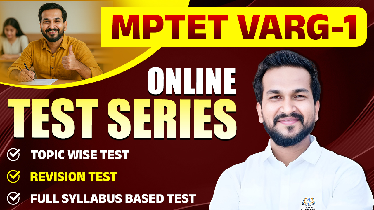 MPTET VARG -1 TEST SERIES