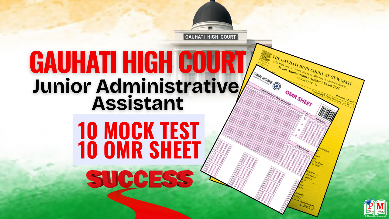 Gauhati High Court JAA(10 Mock Test+10 OMR Sheet)
