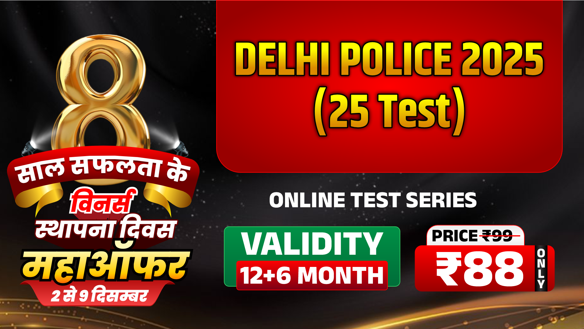 Delhi Police - Online Test Series 2025 (25 Test)