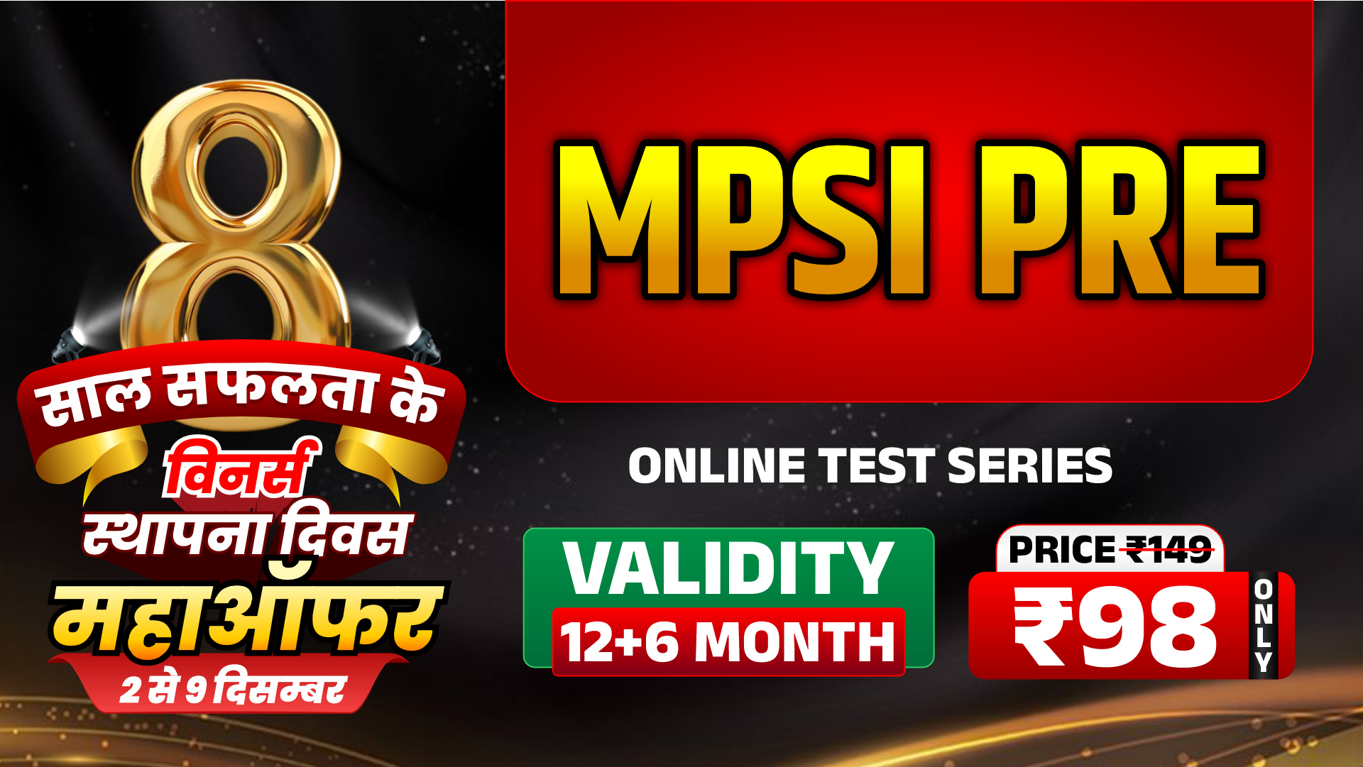 MPSI Pre Online Test Series