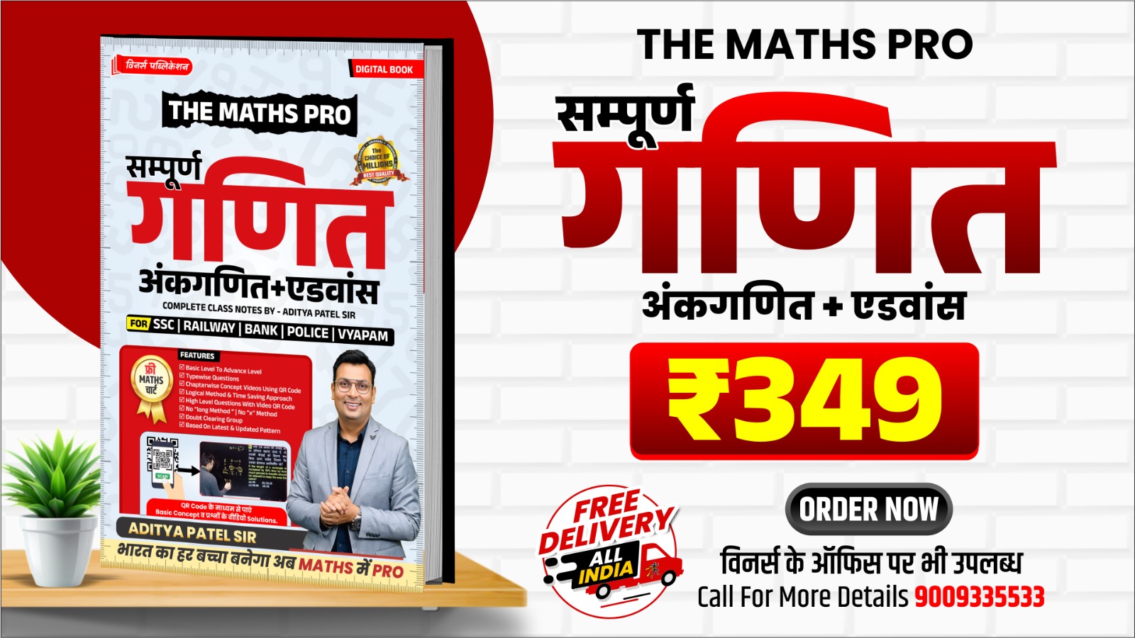 Maths Pro Arithmetic and Advance Complete Hindi Medium Book