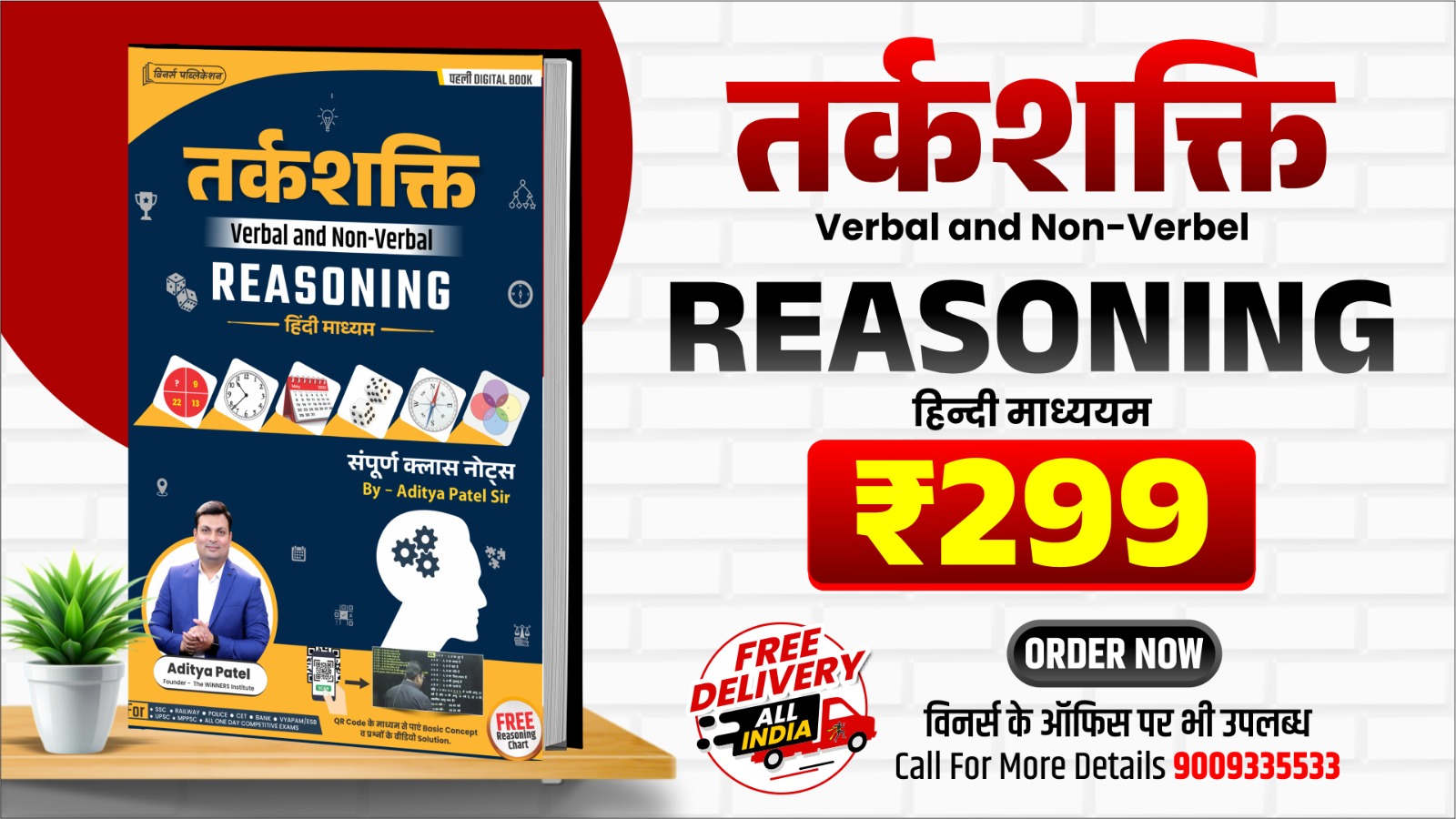 Reasoning (Hindi Medium) Book