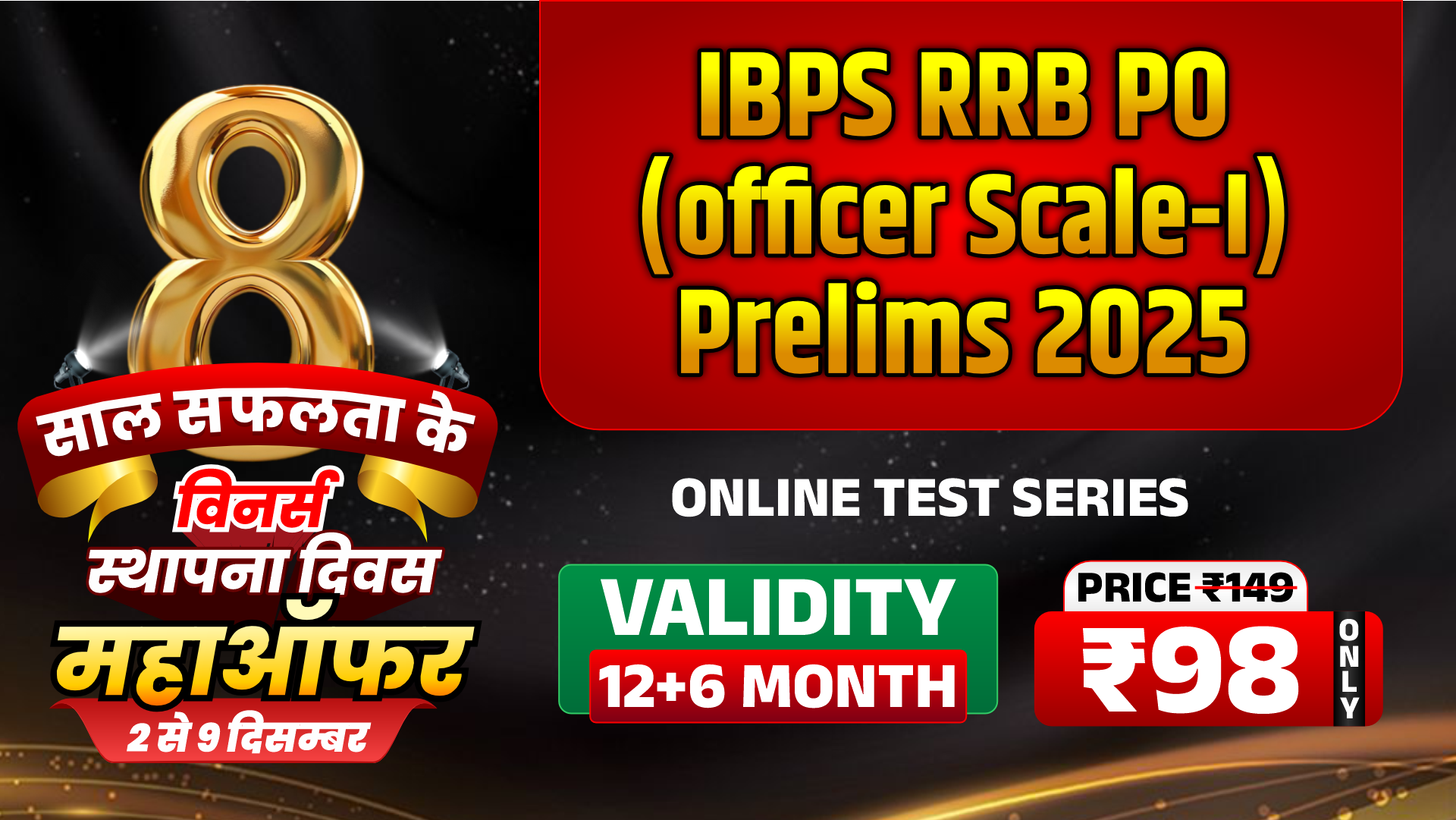 IBPS RRB Clerk (Office Assistant) Prelims Test Series 2025