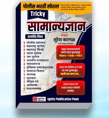 TRICKY सामान्यज्ञान