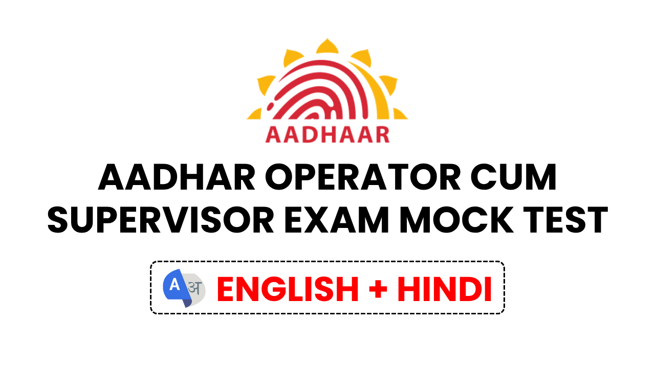 ECMP Operator Cum Supervisor Exam (Aadhar NSEIT Exam) Online Test