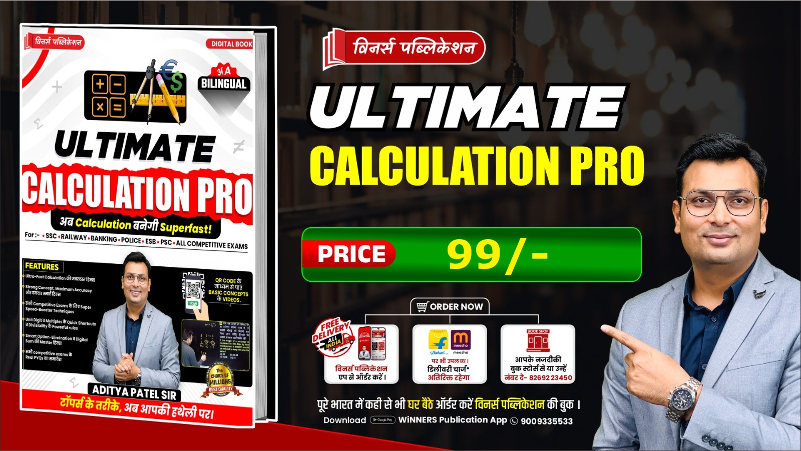 Ultimate Calculation Pro Book