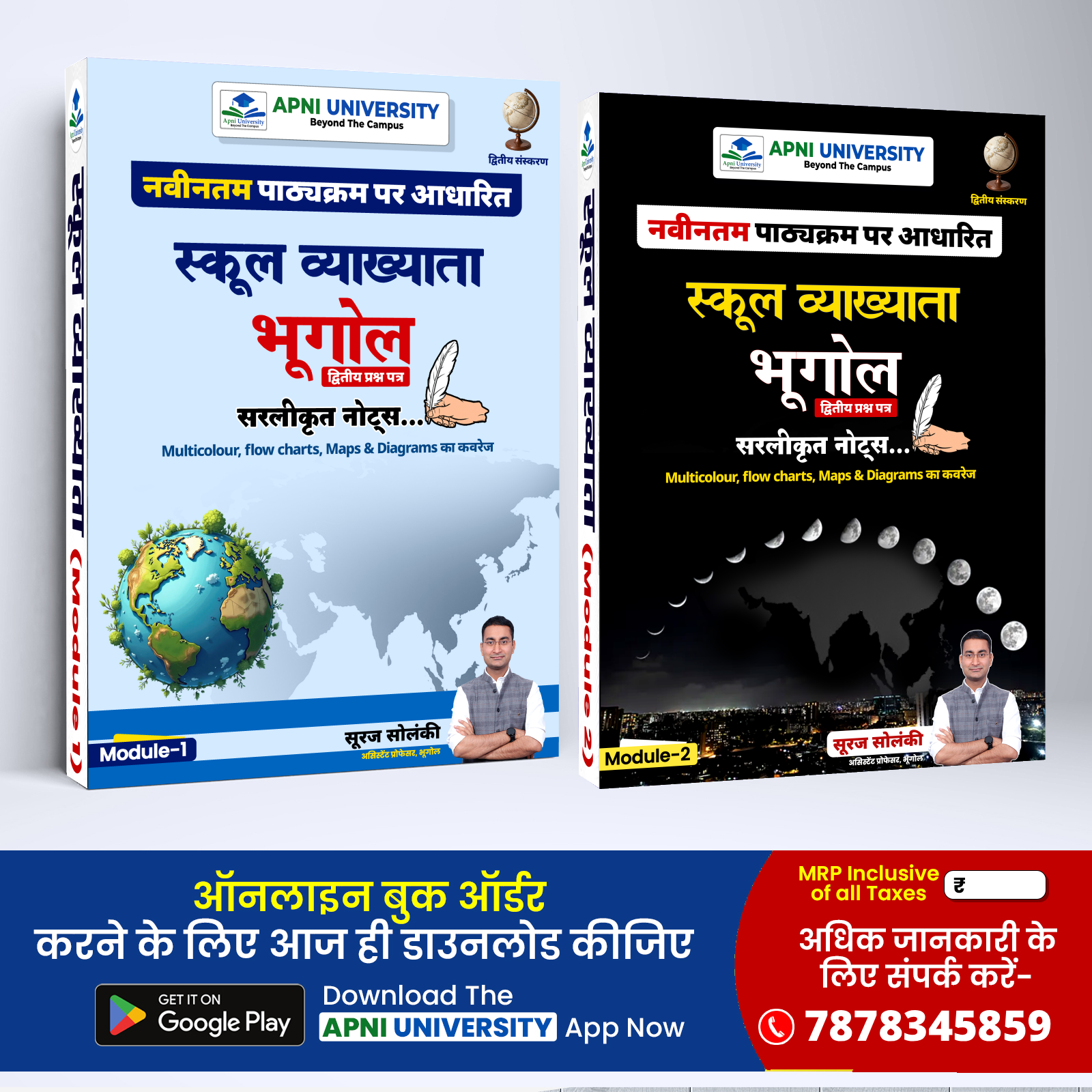 1st Grade Geography Notes (नवीनतम पाठ्यक्रम के अनुसार) 