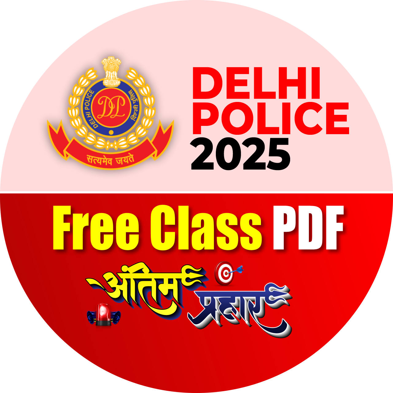 Delhi Police 2025 | अंतिम प्रहार