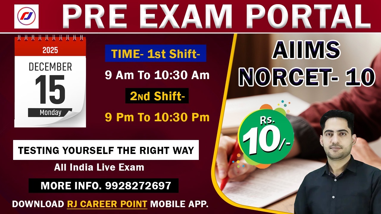 PRE EXAM PORTAL 15 DEC. 2025