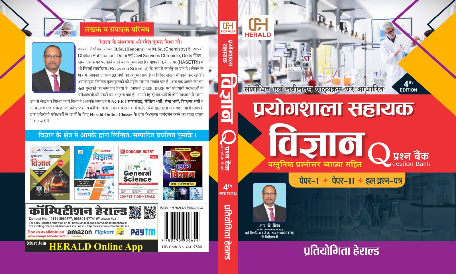 RSSB Lab Assistant Science Bharti Pariksha 2025  Questions Paper New Syllabus 