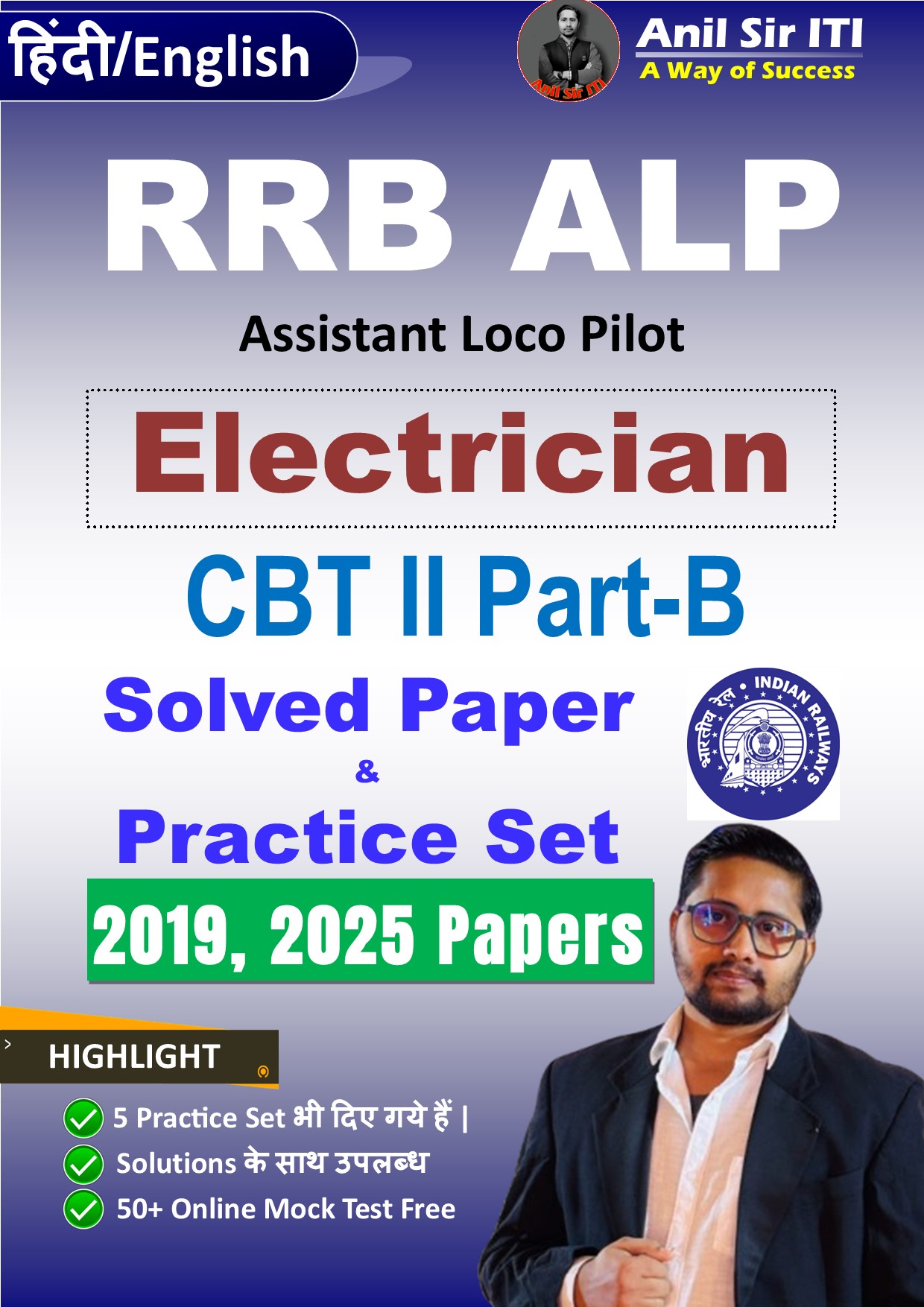 RRB ALP Electrician CBT II Solved Paper and Practice Book 2025-26