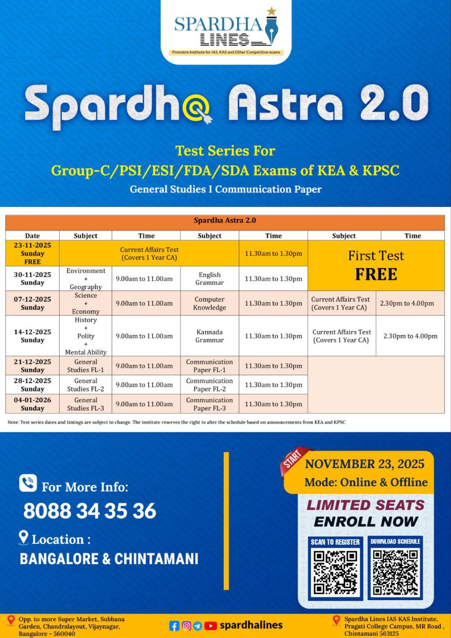 Spardha Astra 2.0 Test Series For KEA & KPSC Exams