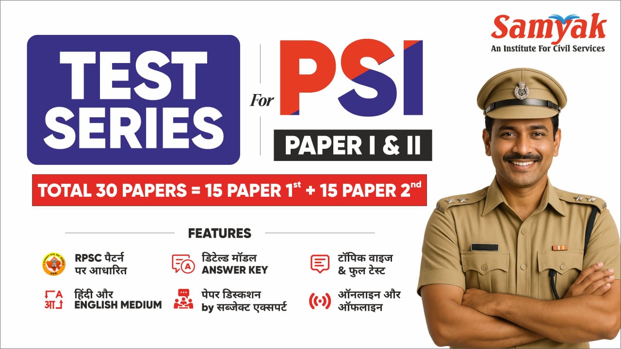 PSI PAPER 1st & PAPER 2nd, 30 TESTS SERIES {15 (1st Paper) + 15 (2nd Paper)} December 2025