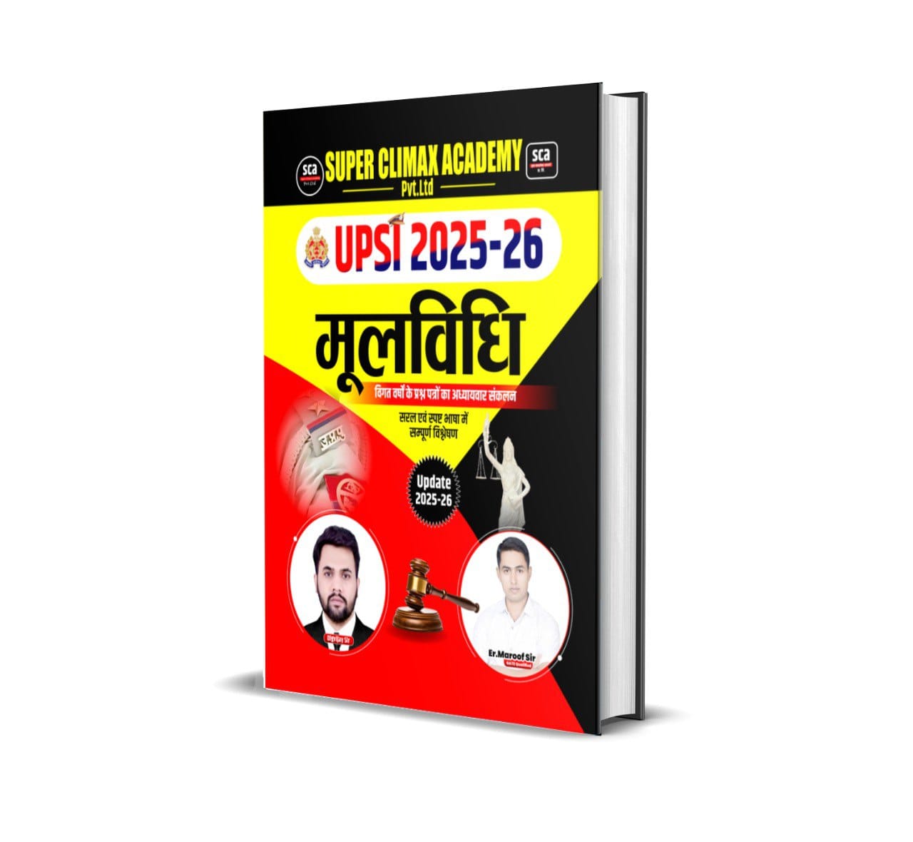 UPSI (2025-26 ) मूलविधि BOOK 