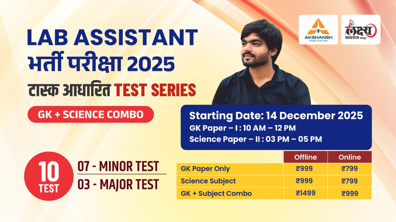 Lab Assistant Gk + Science Combo Task Bases (7+3) 10 Test Series