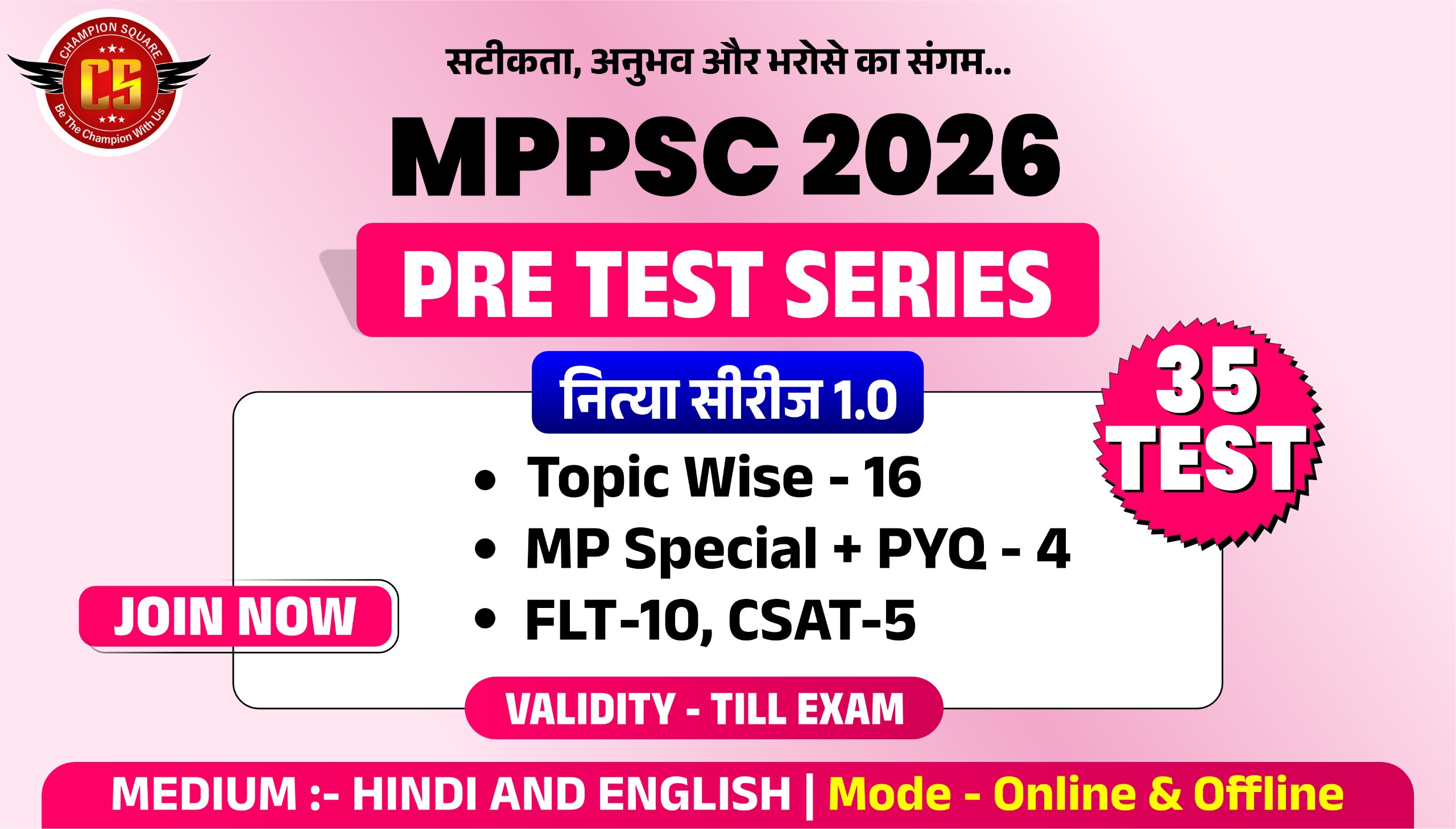 Nitya Series 1.0 | MPPSC Pre 2026 Test Series