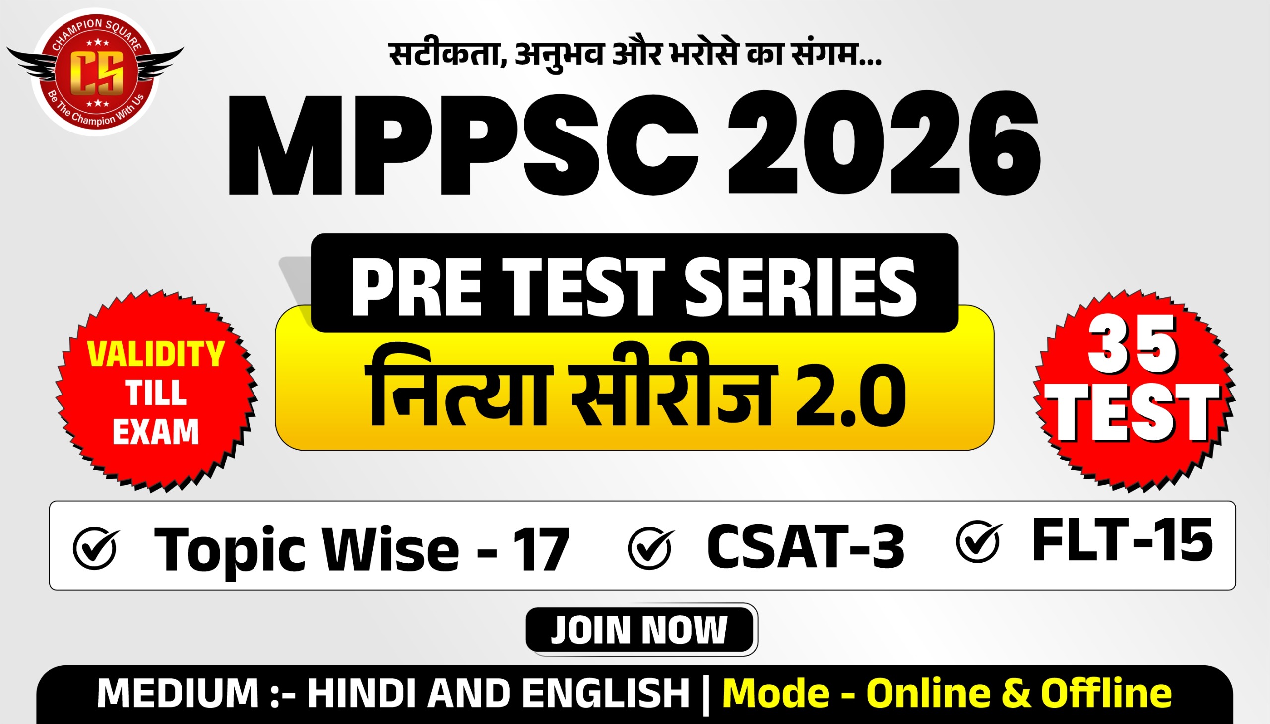 Nitya Series 2.0 | MPPSC Pre 2026 Test Series