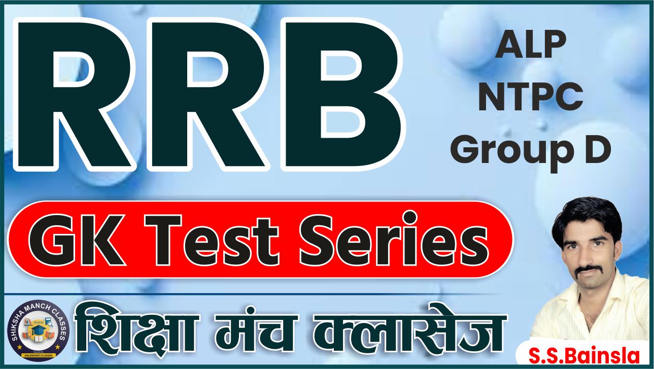 RRB GK TEST SERIES