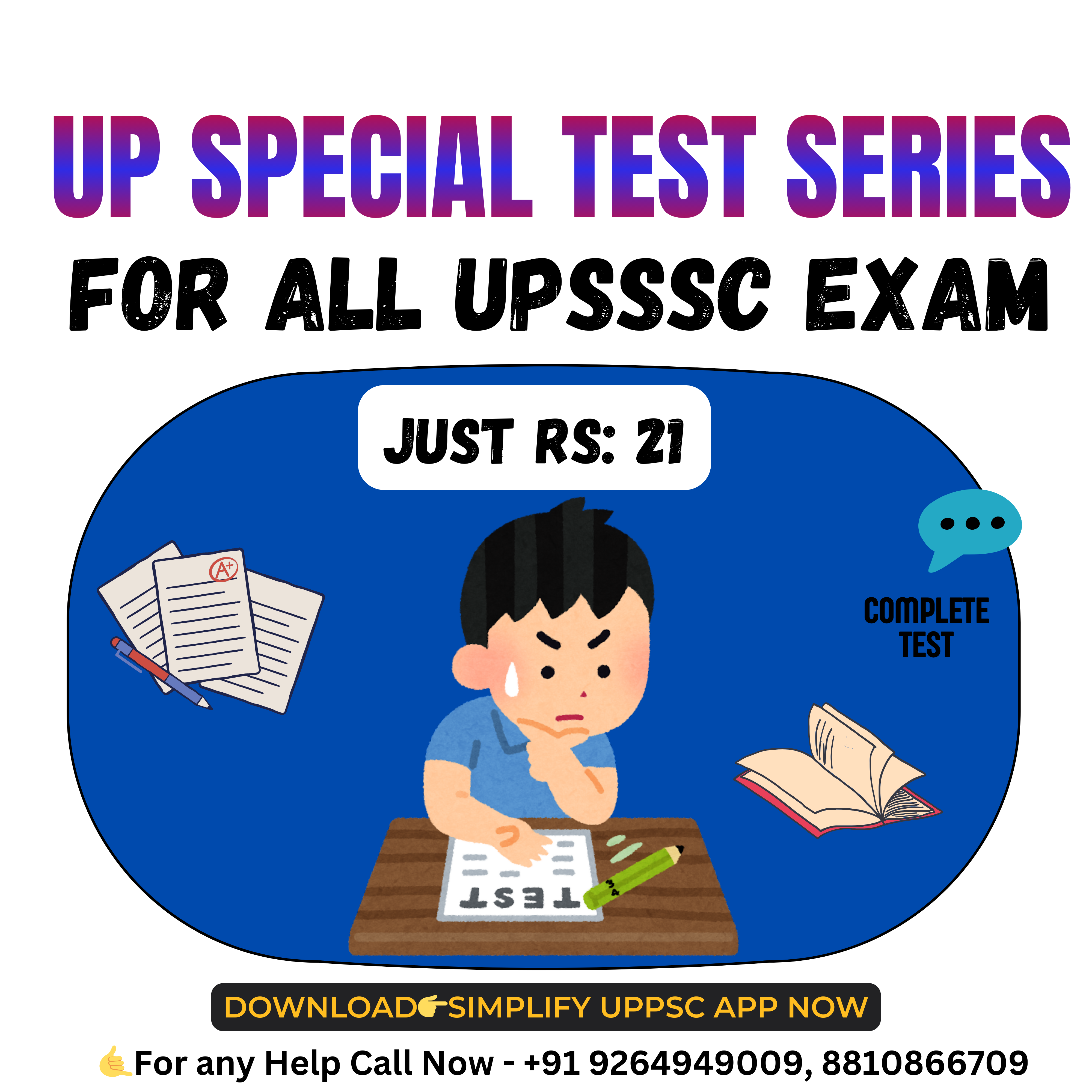 UP SPECIAL TEST SERIES