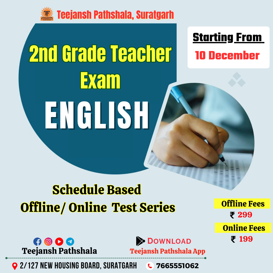 2nd Grade Teacher (English) Test Series December
