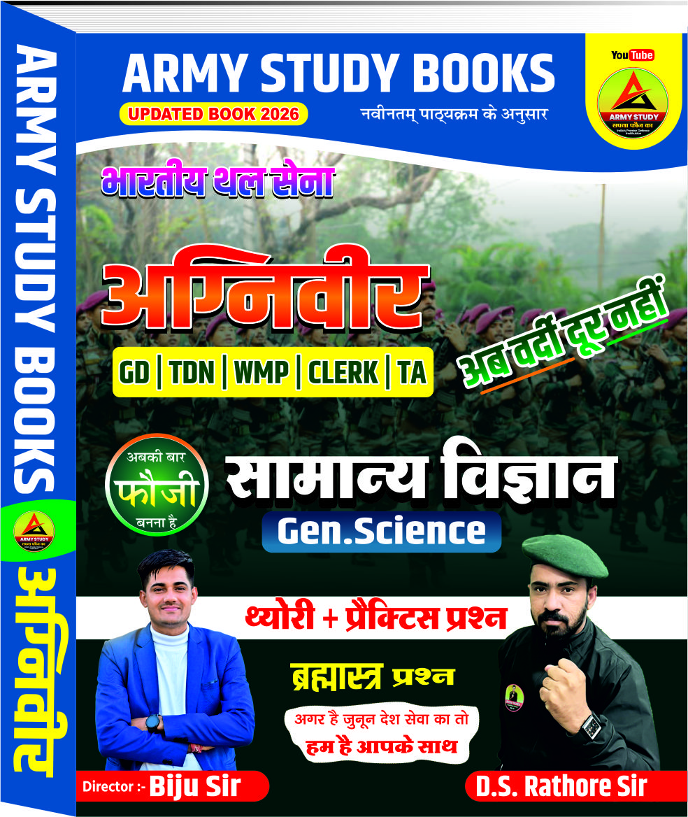 Special Science Book 2026