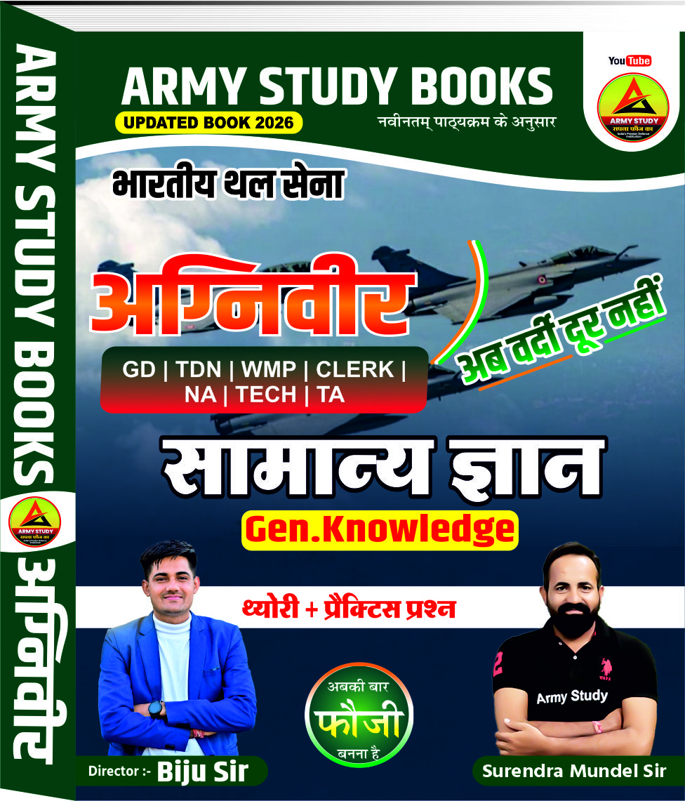 Special GK Book 2026