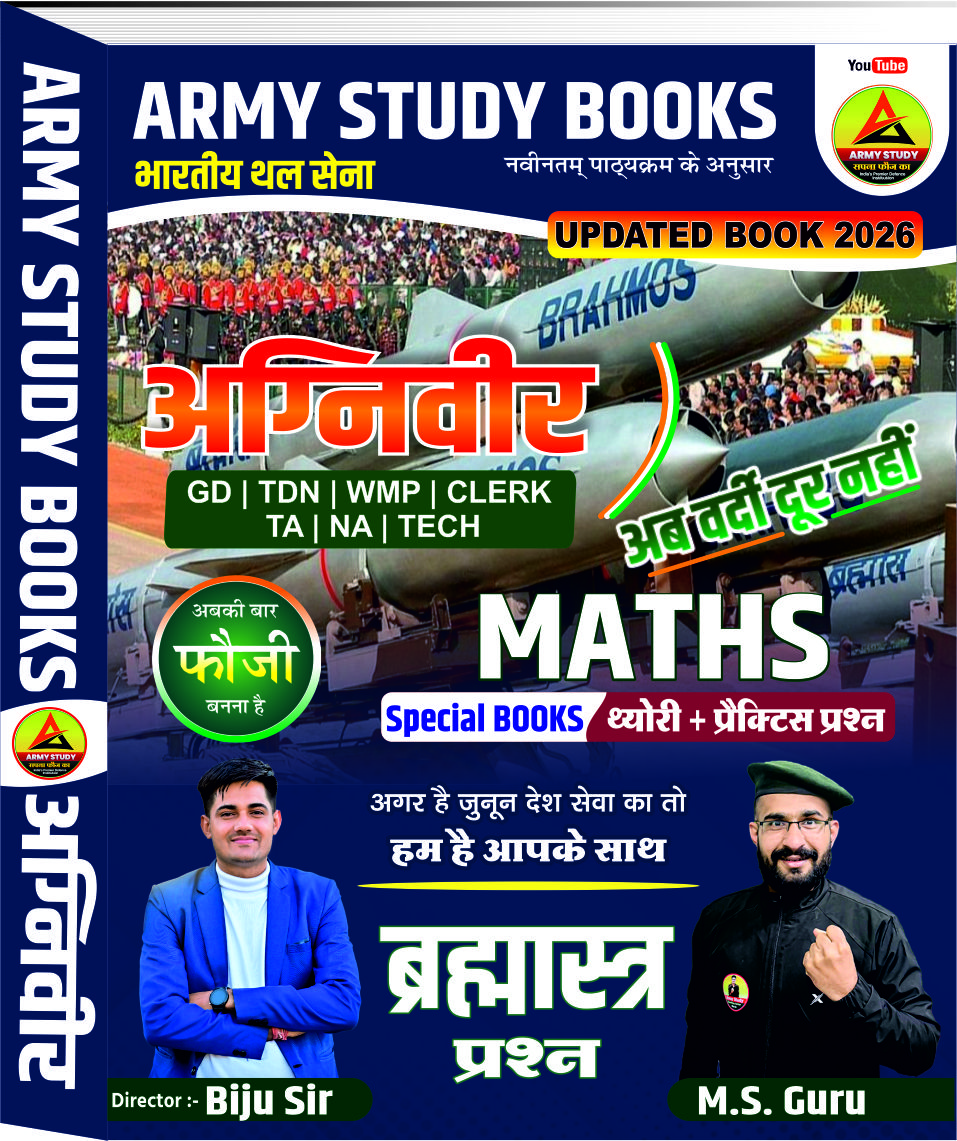 Special Maths Book 2026