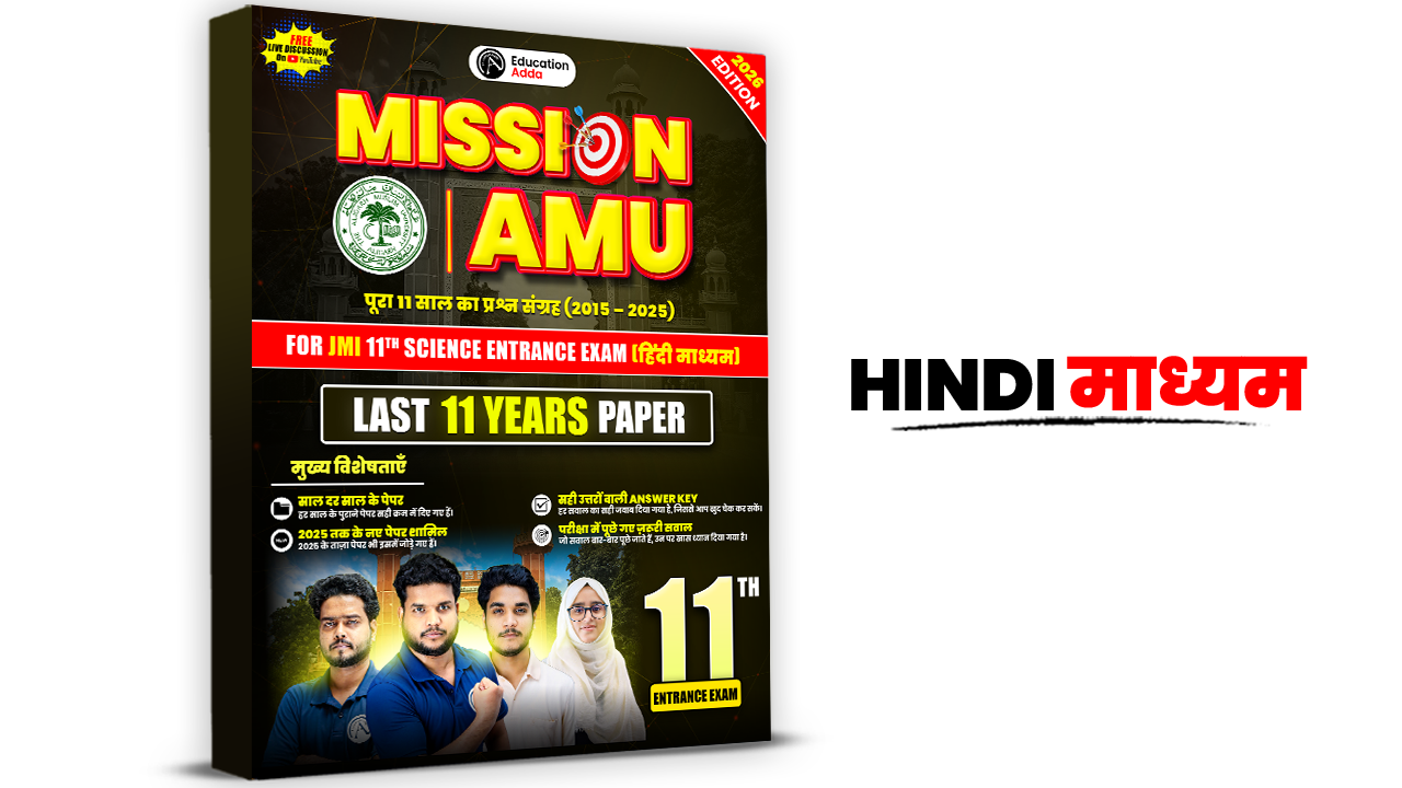 Mission AMU Hindi Medium Edition | AMU 11th Science & Diploma प्रवेश परीक्षा | 11 सालों का पूर्ण प्रश्न बैंक (2015–2025)