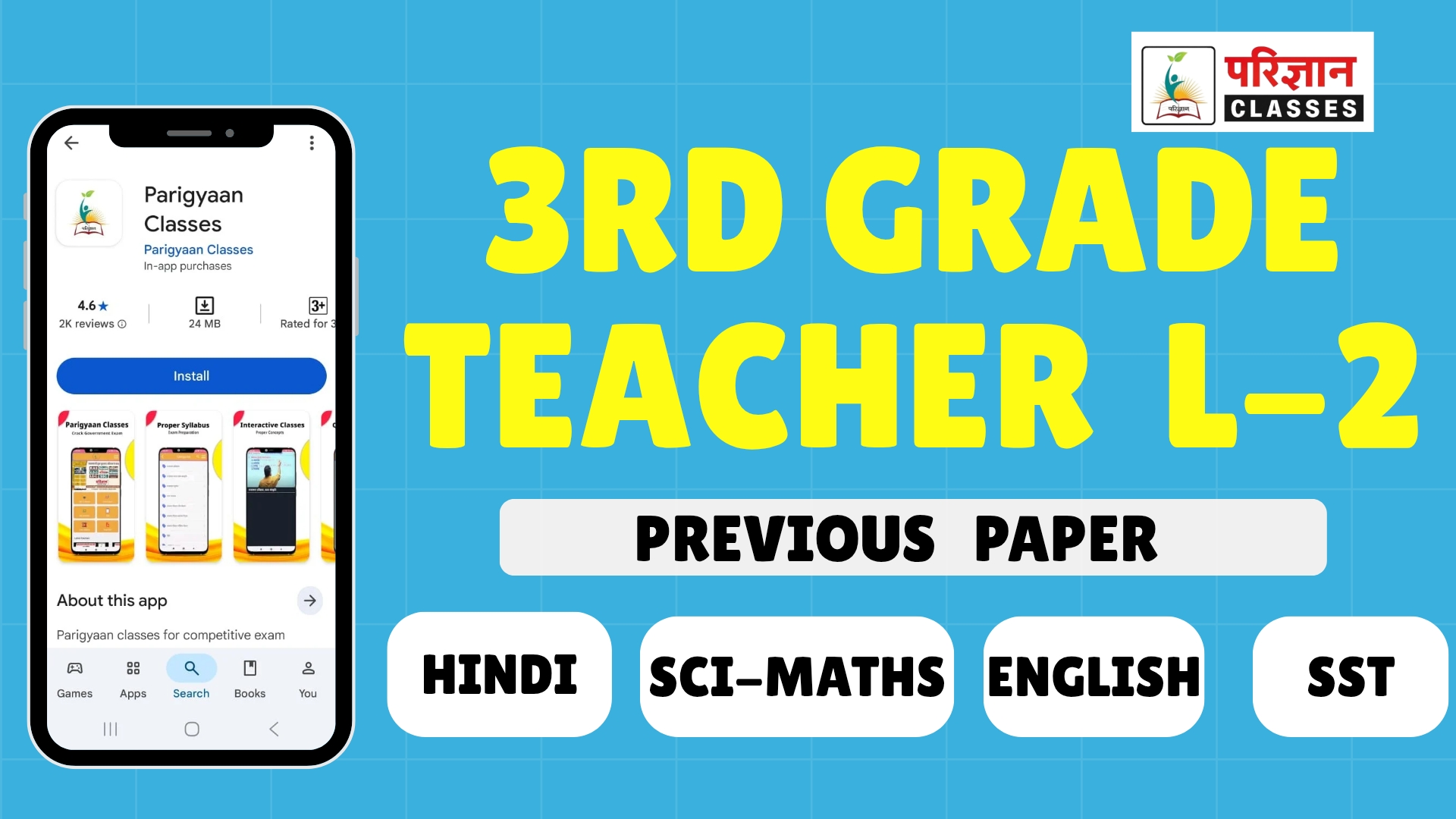 UPPER PRIMARY SCHOOL TEACHER