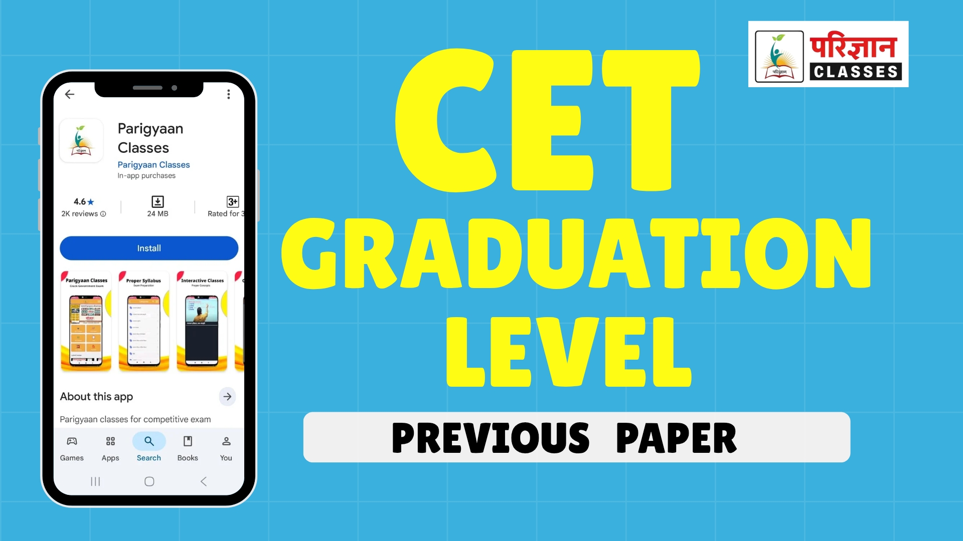 CET-2024 GRADUATION  LEVEL PREVIOUS YEAR PAPER