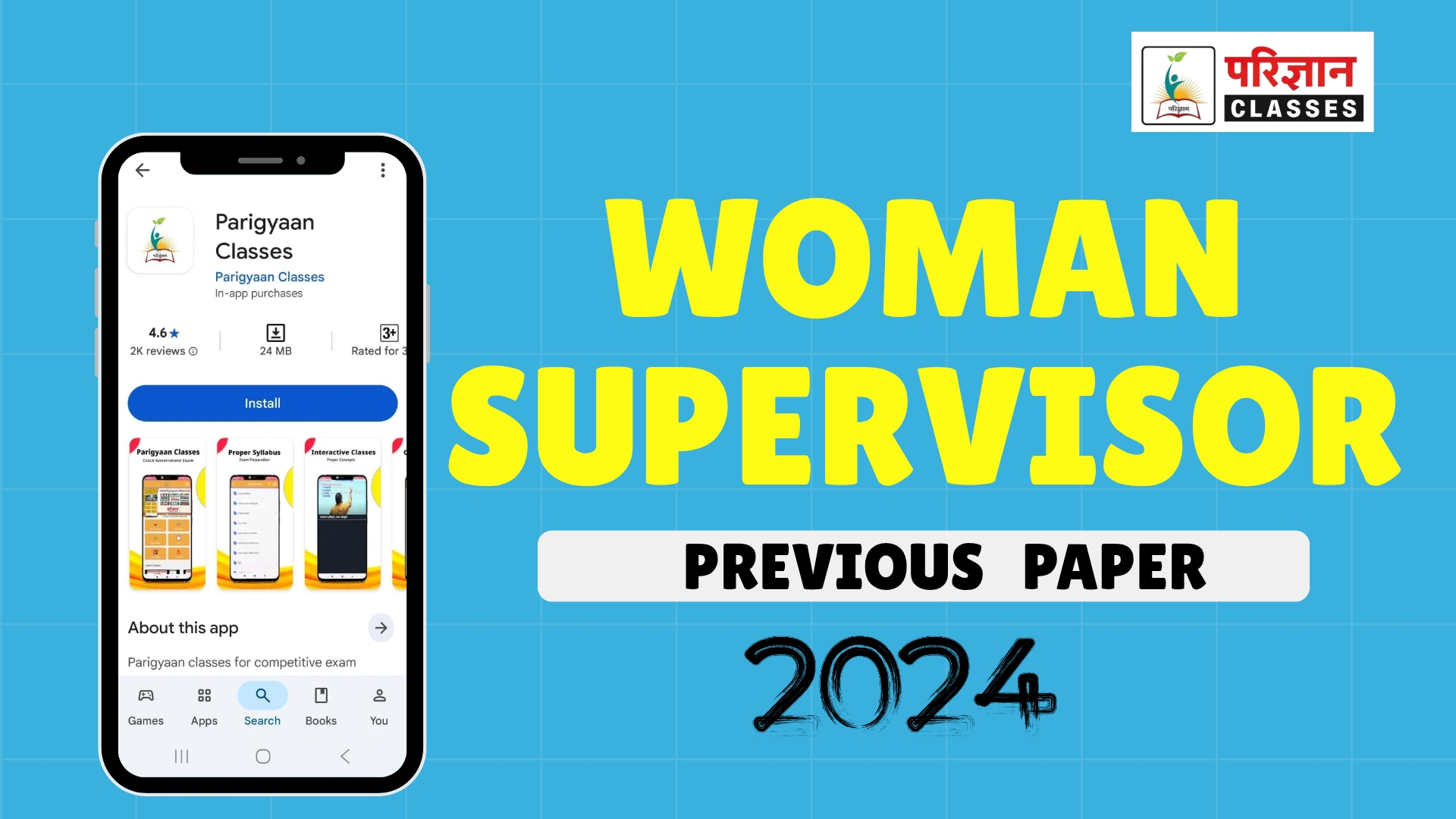 Supervisor (Woman) (Anganwadi Worker Quota) 2024
