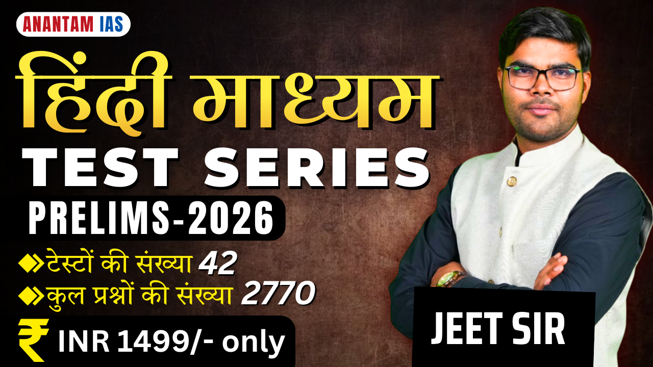 PRELIMS TEST SERIES-2026_हिंदी माध्यम