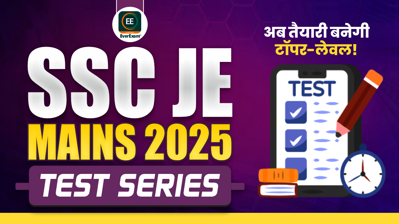 SSC JE 2025 (CBT-02)