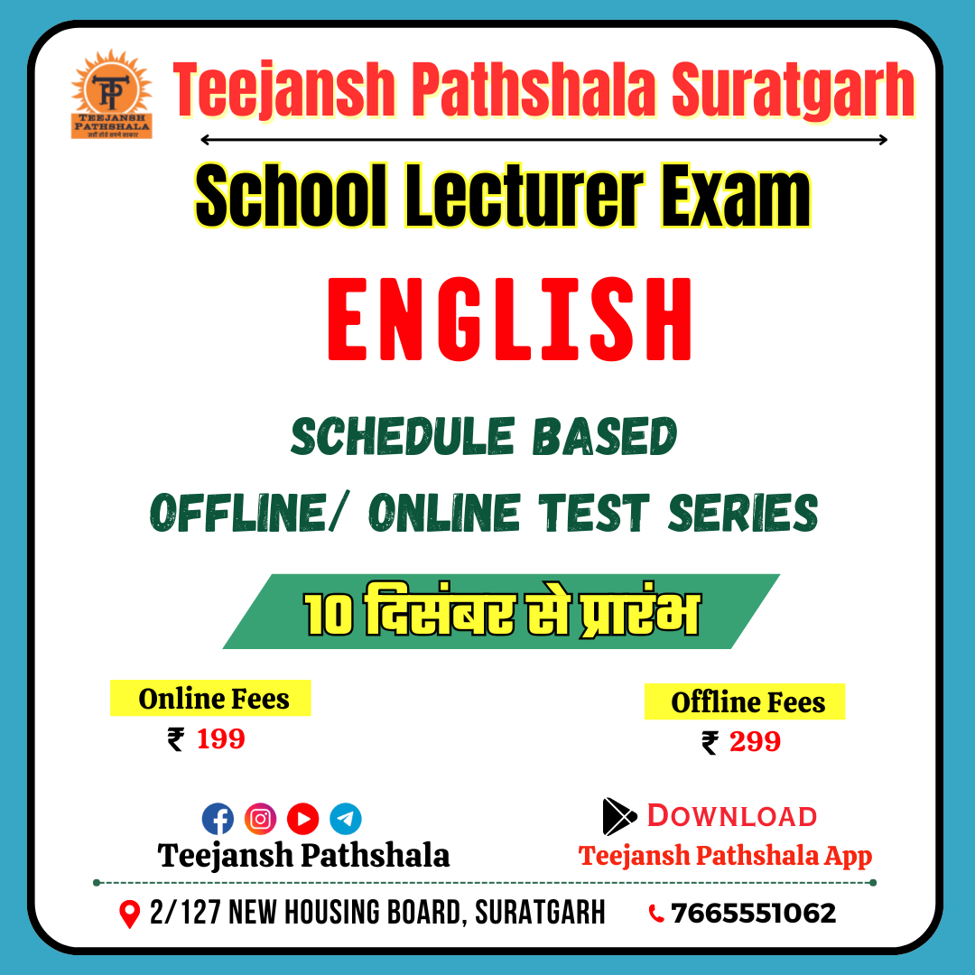 1st Grade Teacher (English) Exam Test Series December