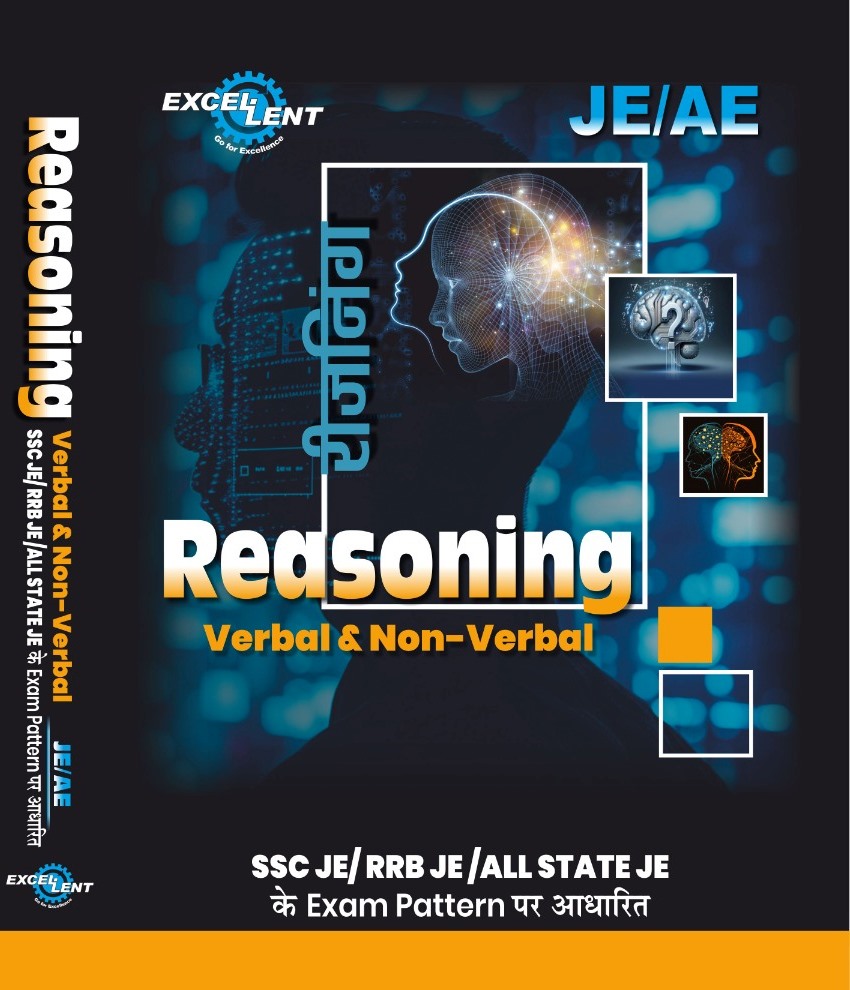  Reasoning Objective Questions JE/AE/PSUs (Hindi & English) (Paperback, EXCELLENTVISION PUBLISHER)