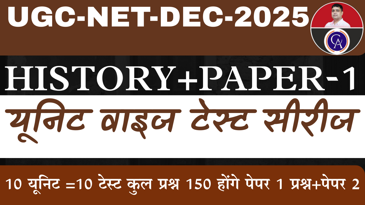 “History 10 Units + Paper-1” – Rohit Sir 