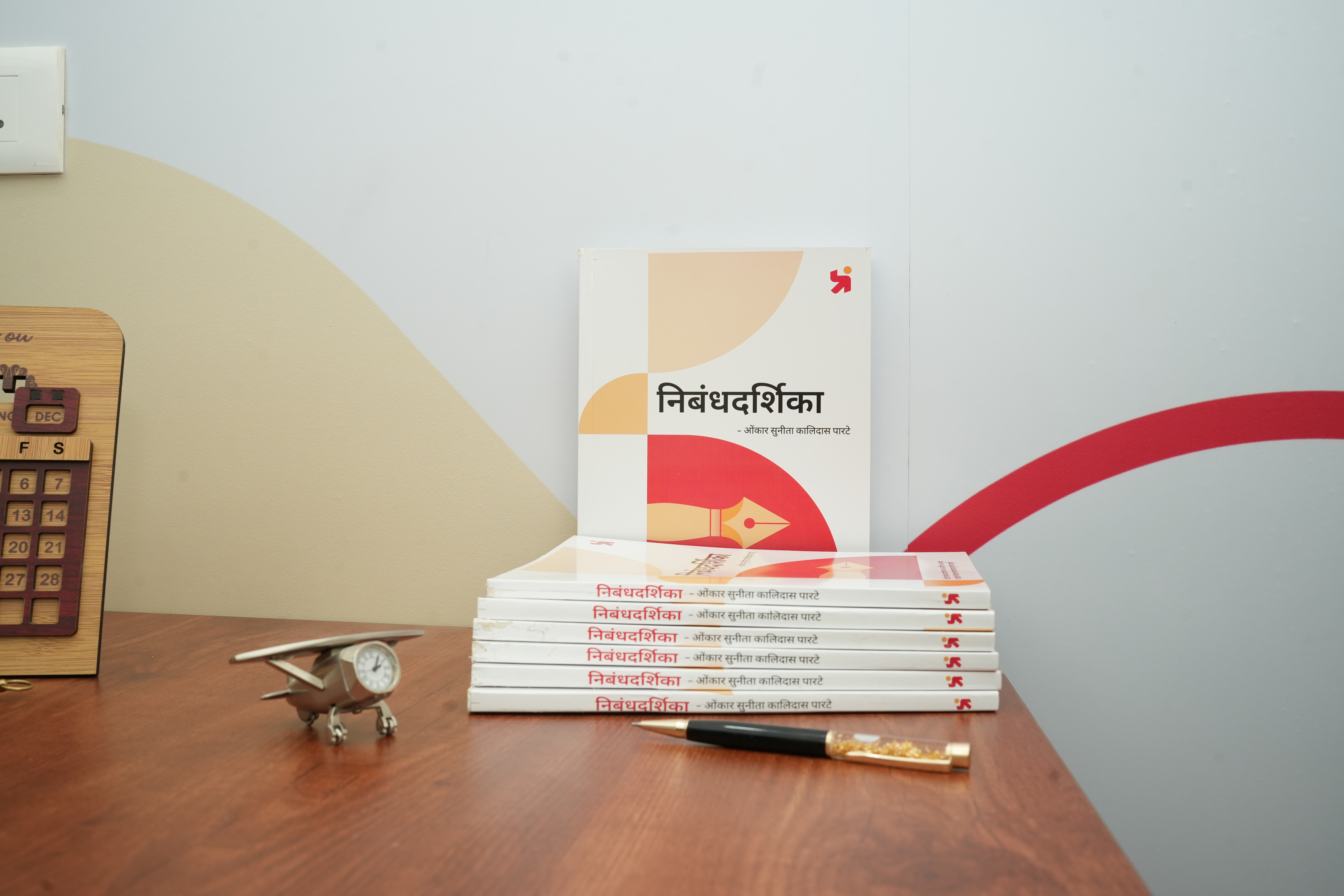 निबंधदर्शिका