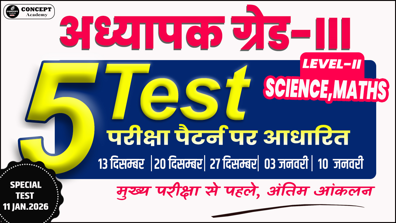 REET MAINS-2026 LEVEL-2 SCIENCE,MATHS (EXAM PATTERN TEST SERIES)