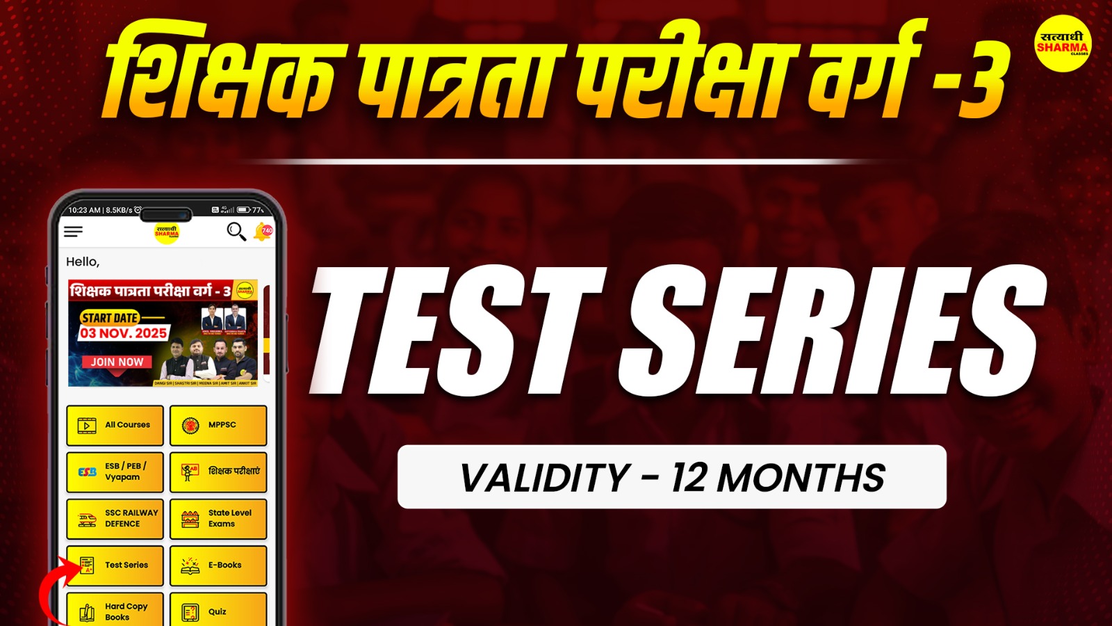 Shikshak Patrata Pariksha Varg - 3