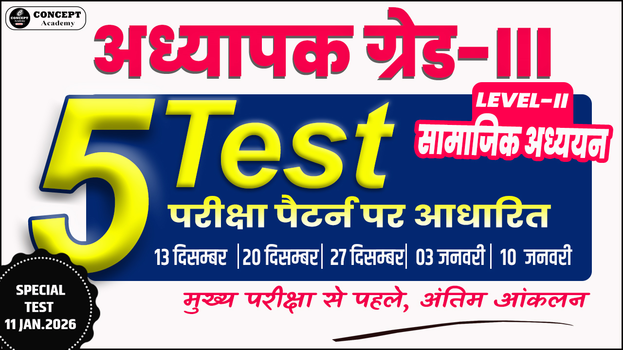 REET MAINS-2026 LEVEL-2 सामाजिक अध्ययन SST (EXAM PATTERN TEST SERIES)