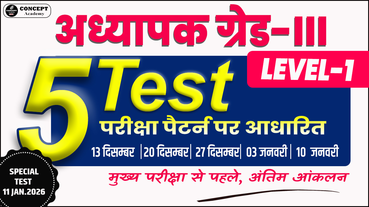 REET MAINS-2026 LEVEL-1 (EXAM PATTERN TEST SERIES)