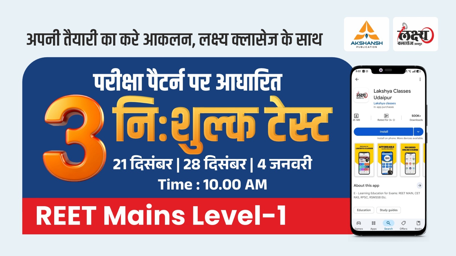 3rd Grade Level 1st Free 3 Exam Pattern Test Series