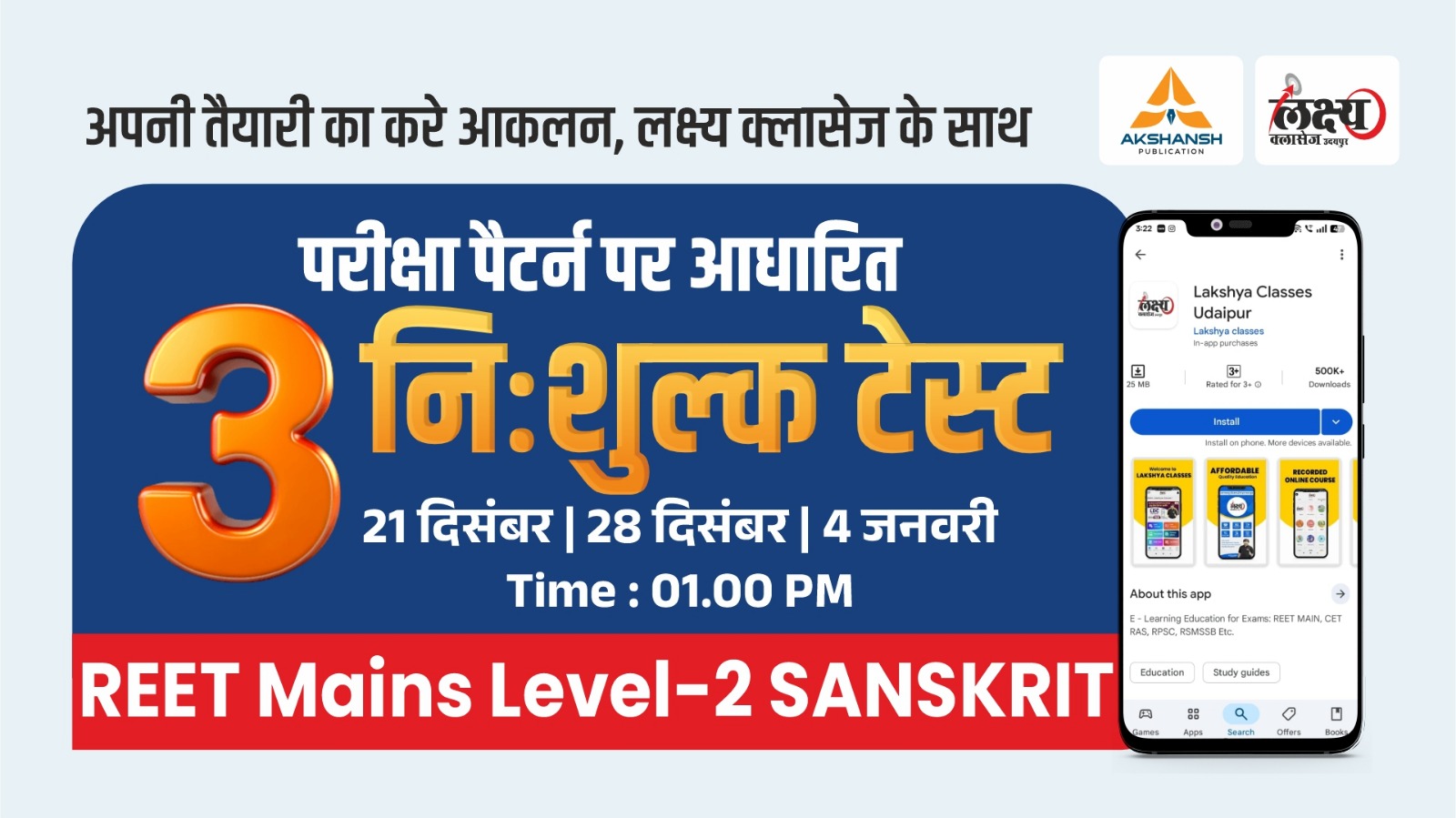 3rd Grade Level 2nd Sanskrit Free 3 Exam Pattern Test Series