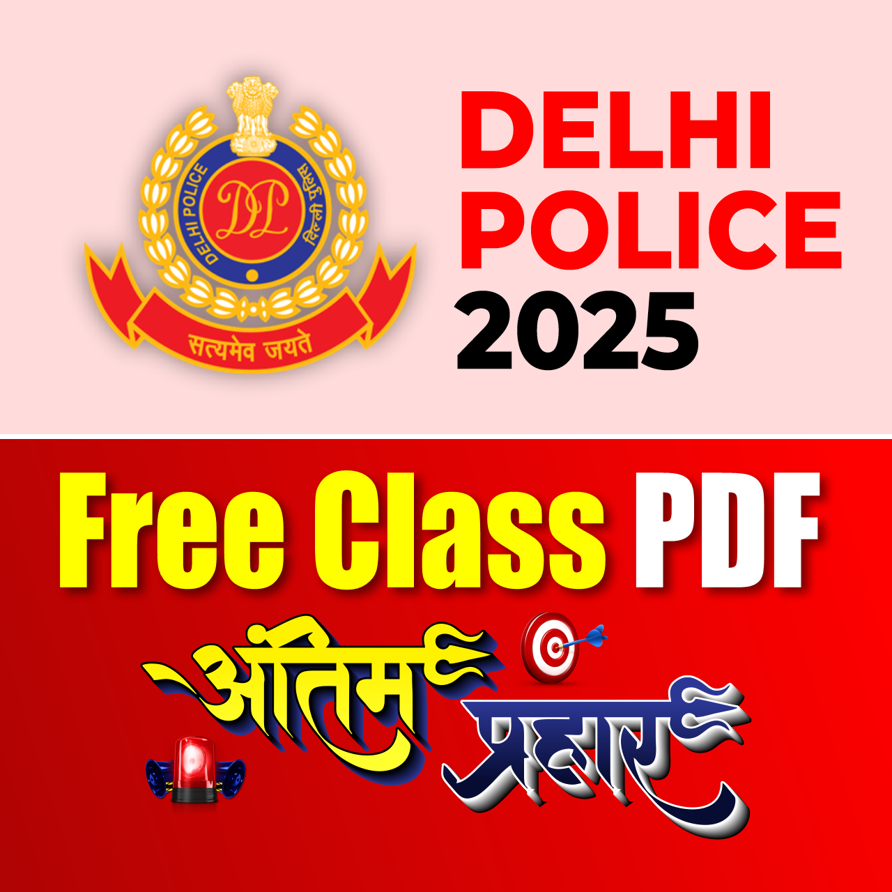 Delhi Police 2025 | अंतिम प्रहार