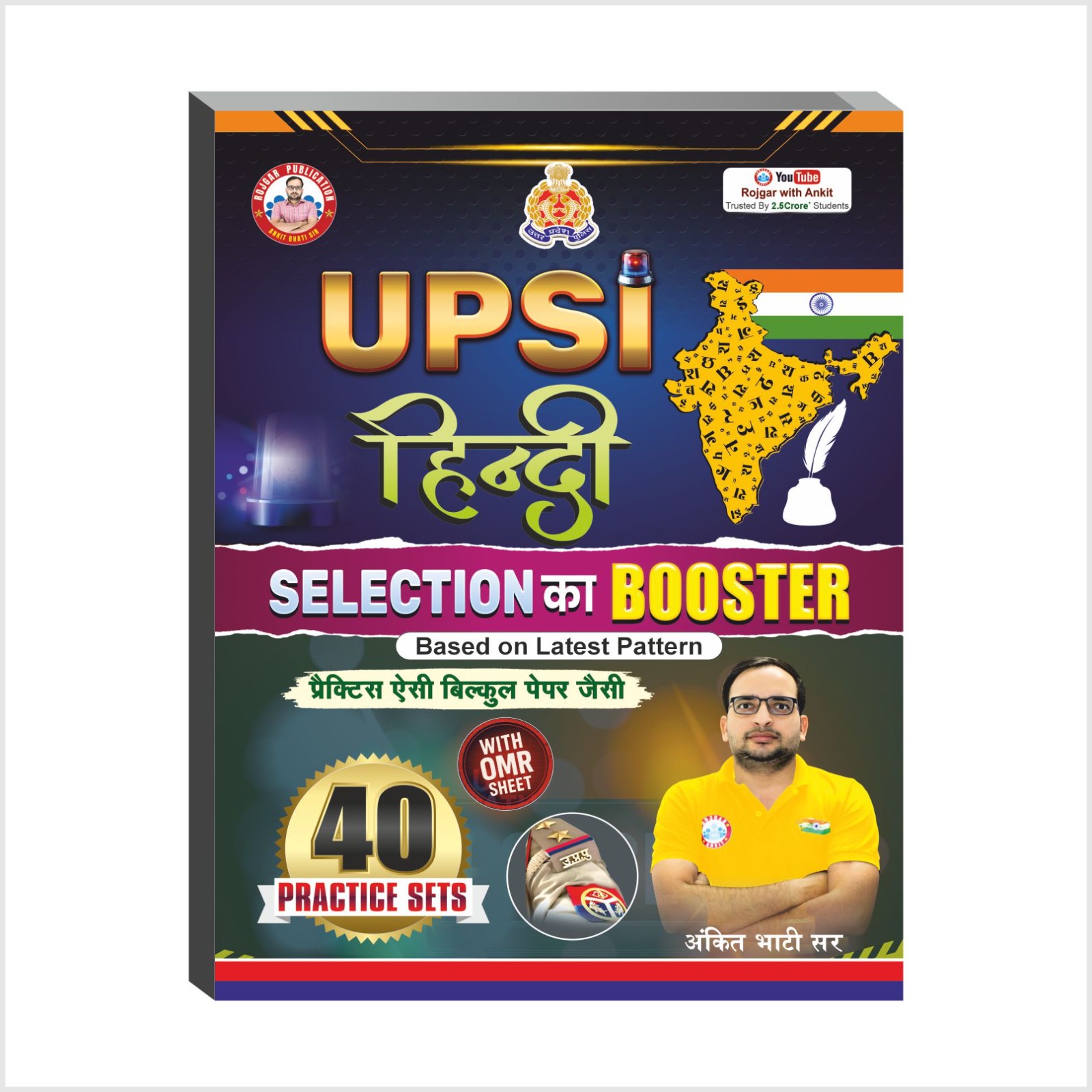 Flipkart Link :- UP SI Hindi (Selection Ka Booster) 40 Practice Sets With OMR Sheets By Ankit Bhati Sir RWA