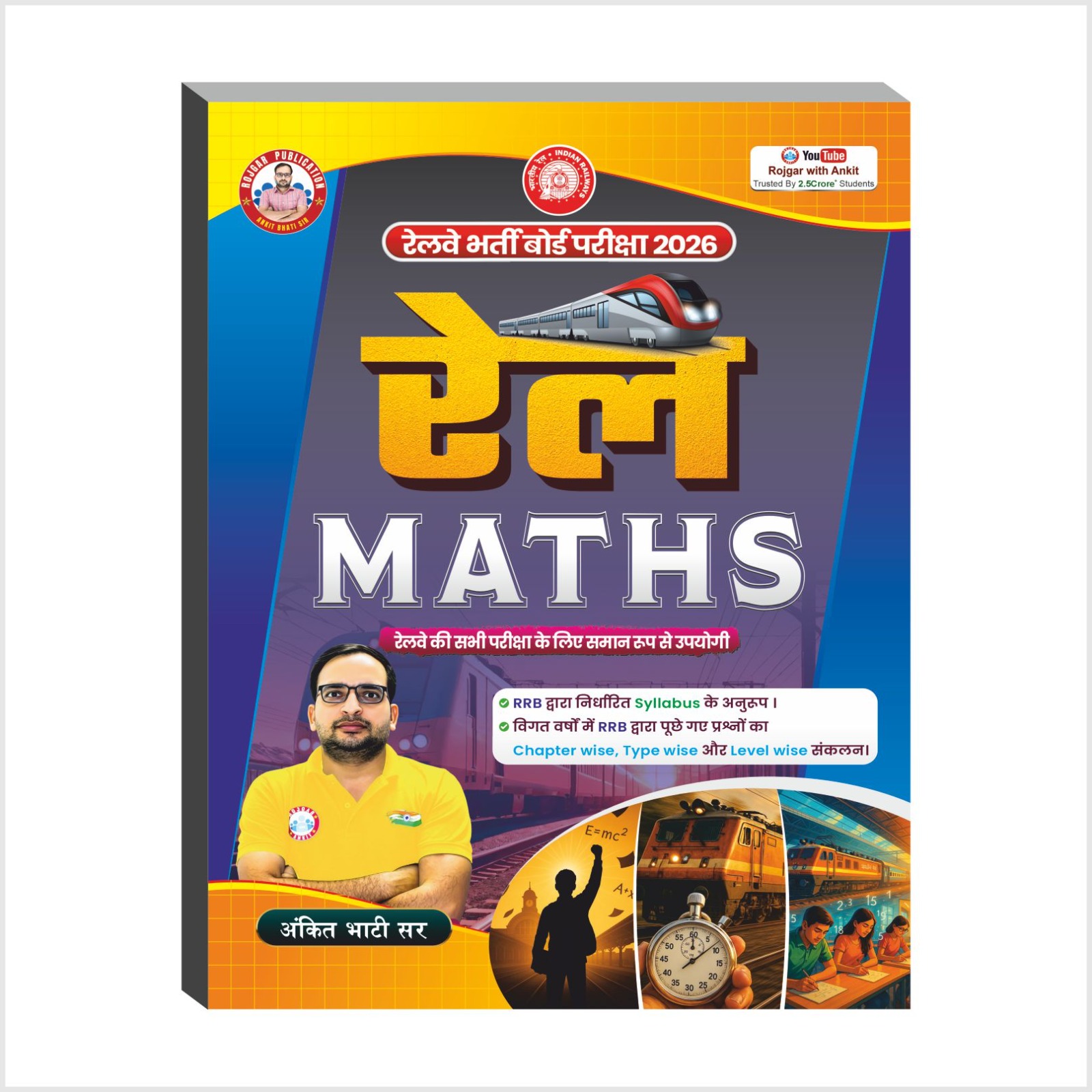Railway Maths Book By Ankit Bhati Sir RWA