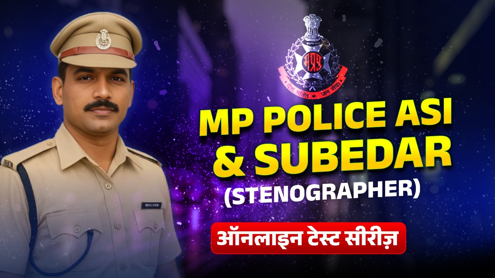 MP POLICE ASI & SUBEDAR (Steno) Online Test Series 2025