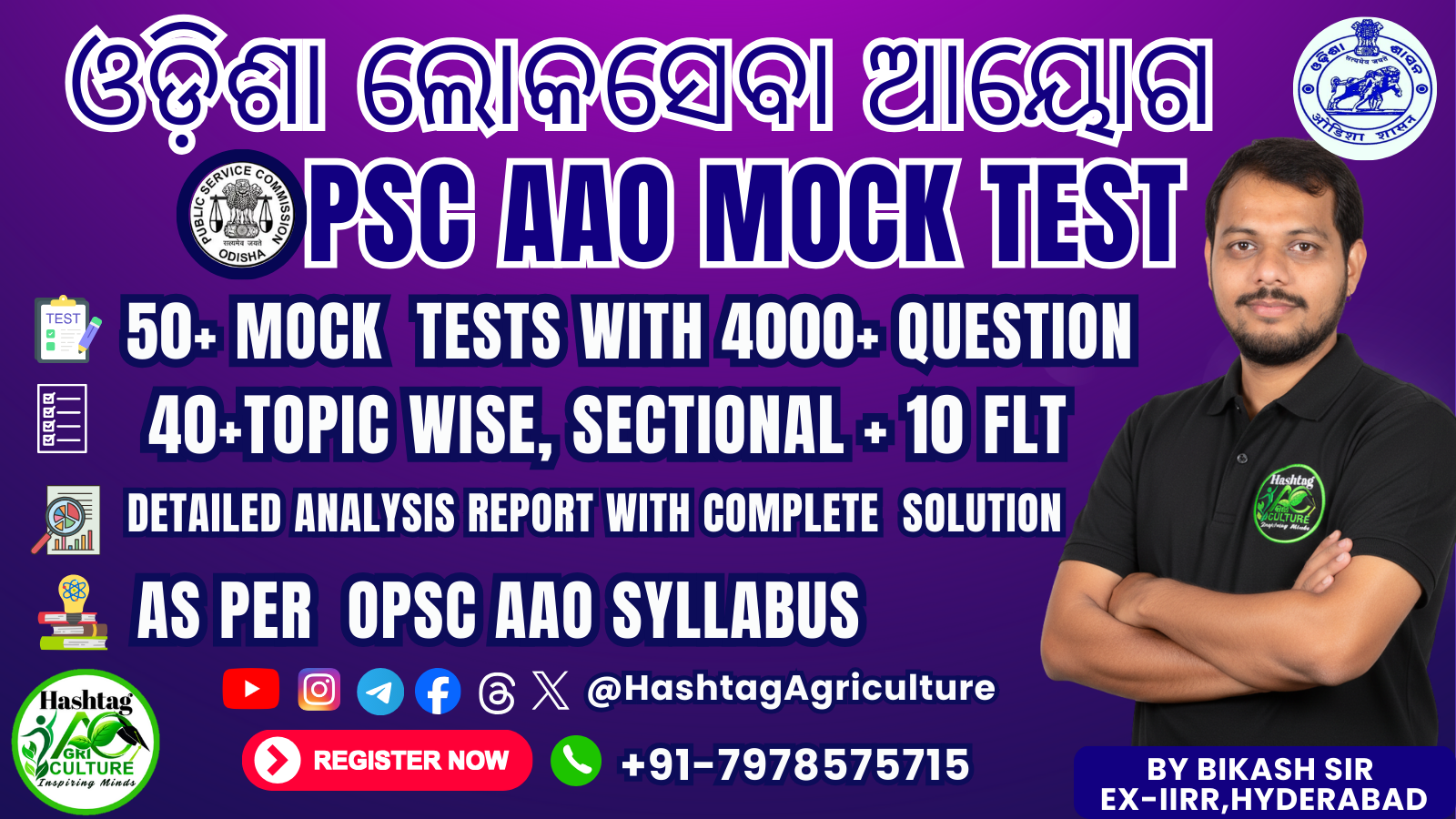 OPSC AAO Mock Test