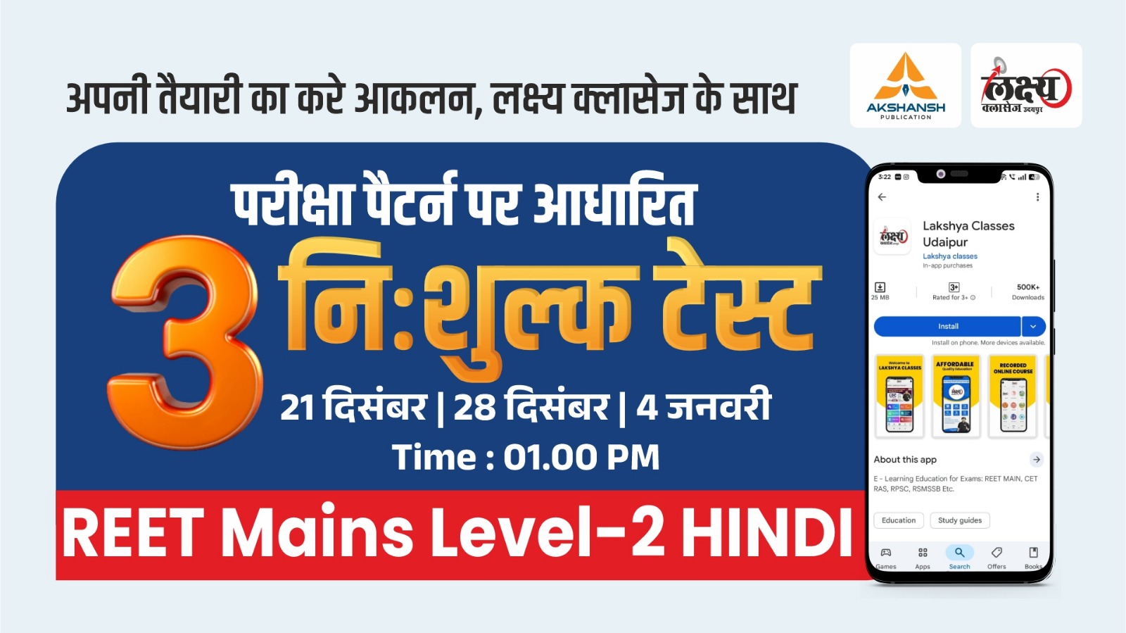 3rd Grade Level 2nd Hindi Free 3 Exam Pattern Test Series