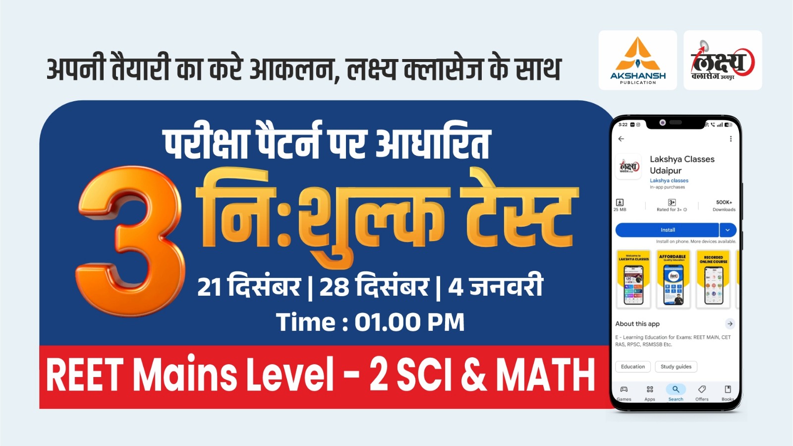 3rd Grade Level 2nd Sci & Math Free 3 Exam Pattern Test Series